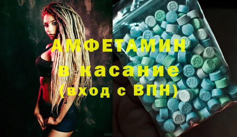 Amphetamine Розовый  Реутов 