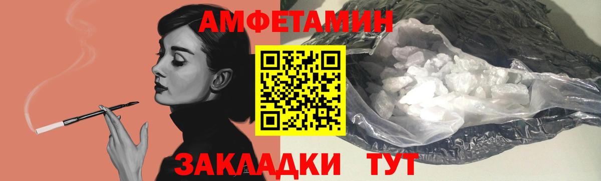 Amphetamine VHQ Реутов