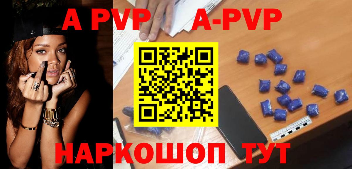 A PVP VHQ Реутов