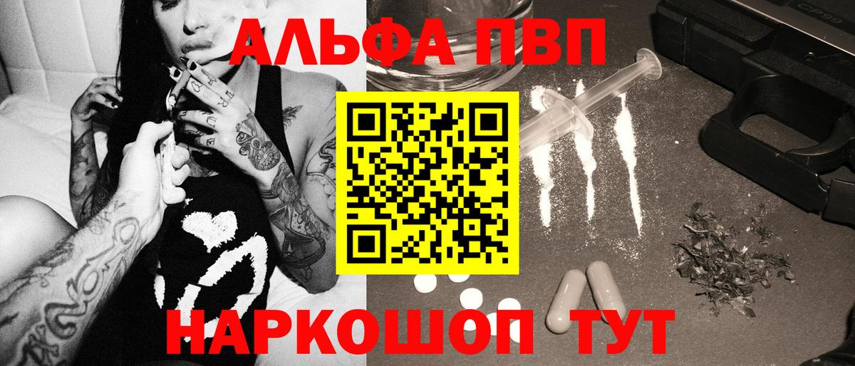 APVP СК  A-PVP кристаллы  Alpha PVP VHQ  A-PVP  Реутов 