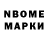 Марки NBOMe 1,8мг Kom Sport