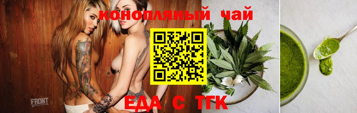 Cannafood конопля  Реутов 