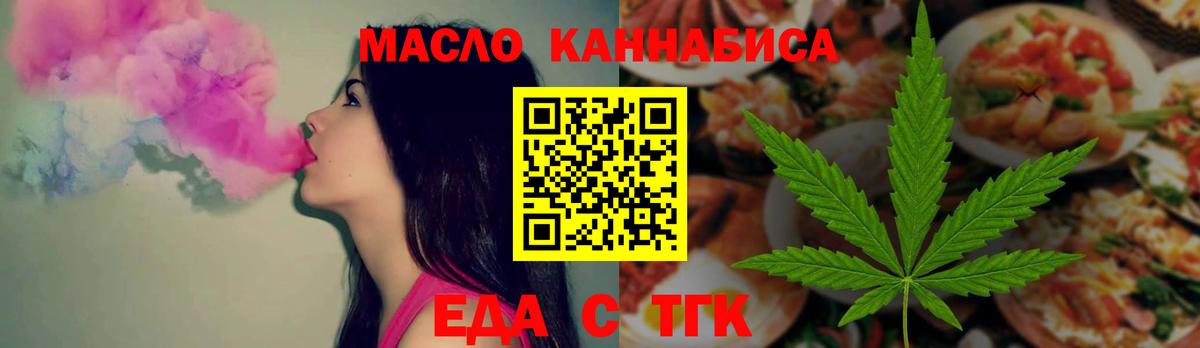 Cannafood конопля  Вход с VPN  Реутов 