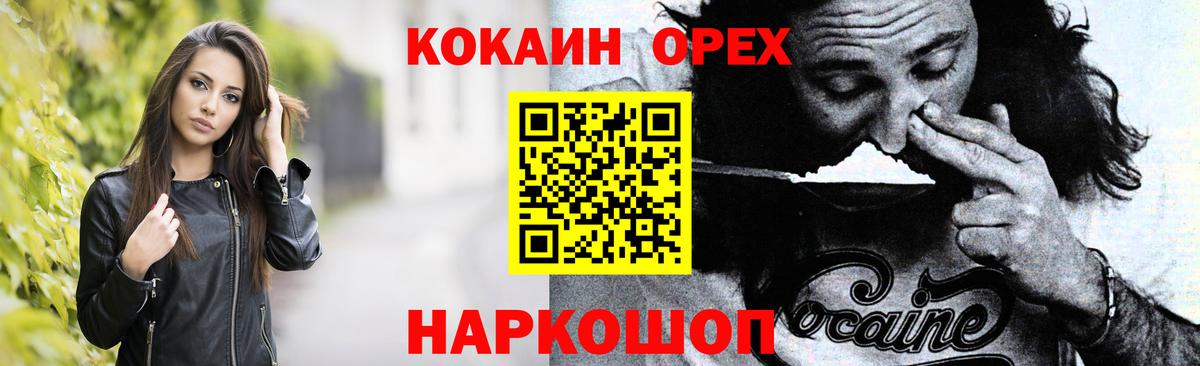 Cocaine Fish Scale  где можно купить наркотик  Реутов  КОКАИН Эквадор 