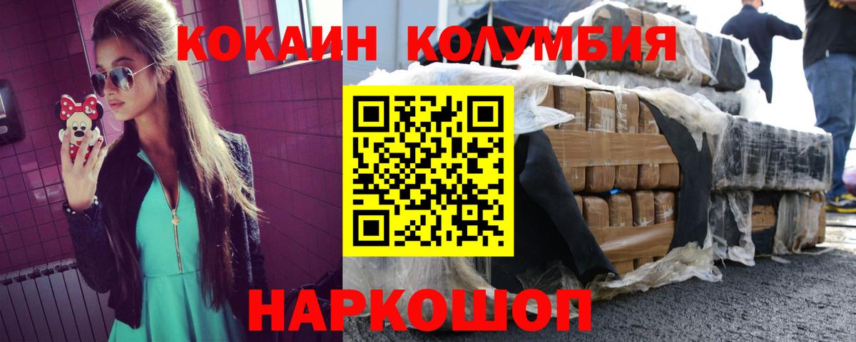Кокаин Колумбийский  Вход с VPN  Реутов  Кокаин Эквадор 