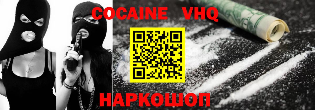 КОКАИН Fish Scale Реутов
