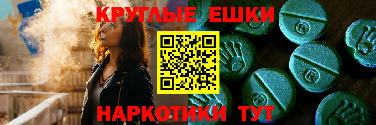 Экстази ешки  Вход с VPN  Реутов  Ecstasy 280 MDMA 