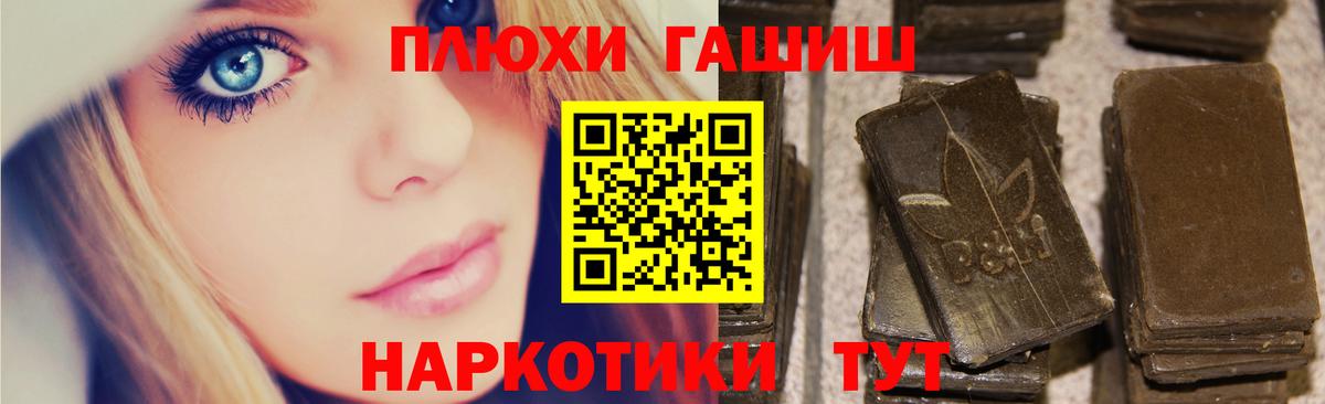 Реутов  Гашиш индика сатива  где купить   Гашиш  Вход с VPN  ГАШИШ 40% ТГК 
