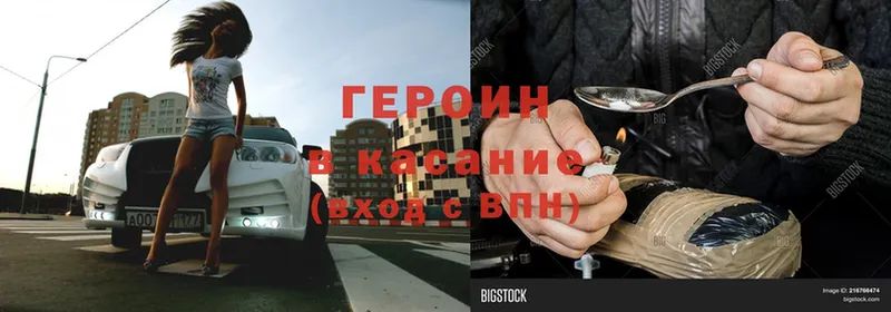 Героин гречка  Реутов 