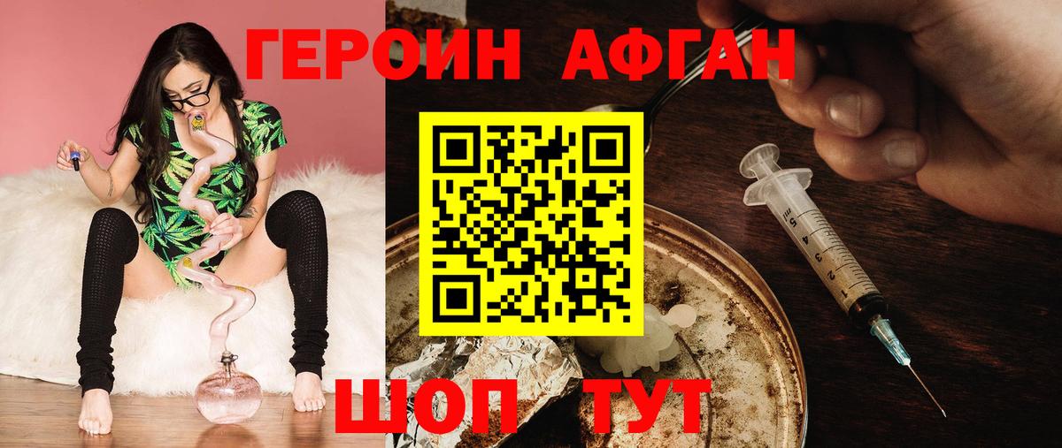 Героин VHQ  ГЕРОИН  Реутов 