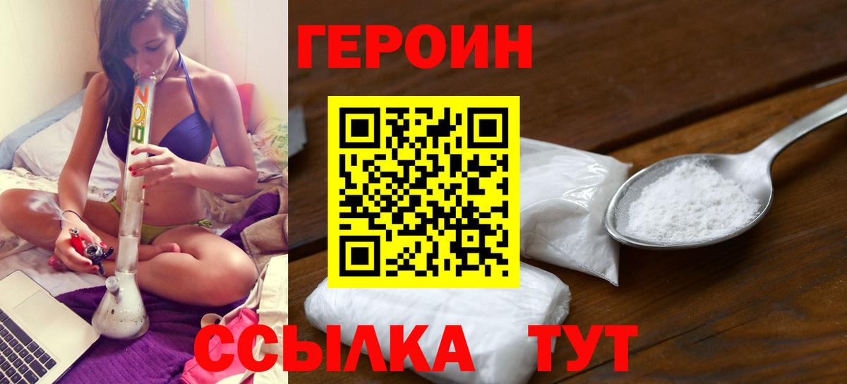 ГЕРОИН гречка  Вход с VPN  Реутов 