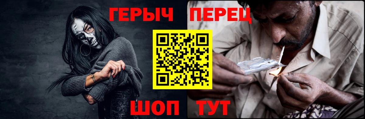 Героин герыч Реутов
