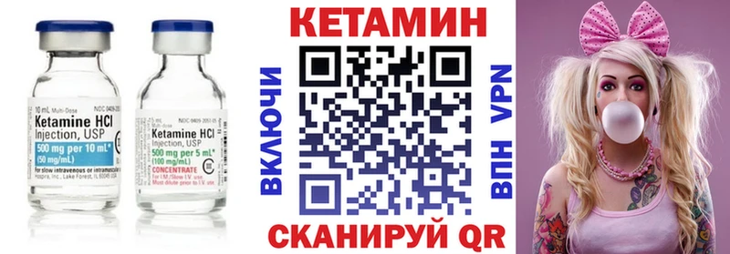 Кетамин VHQ  Реутов 