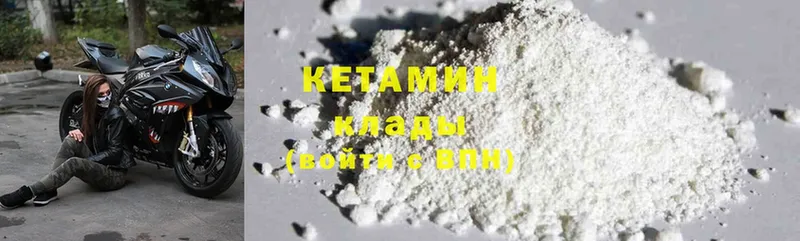 КЕТАМИН ketamine  Реутов 