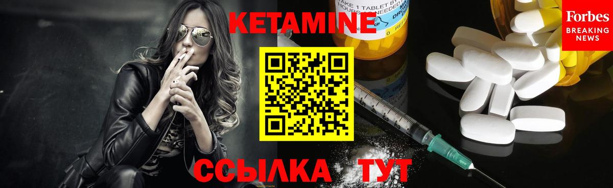 МЕГА вход  Реутов  КЕТАМИН VHQ 