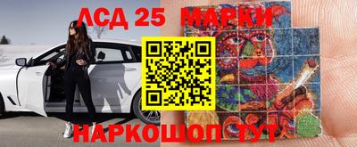 мескалин Волжск