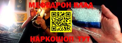 мескалин Волжск