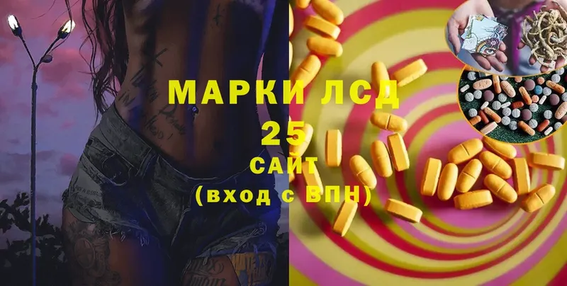 LSD-25 экстази ecstasy  Реутов 