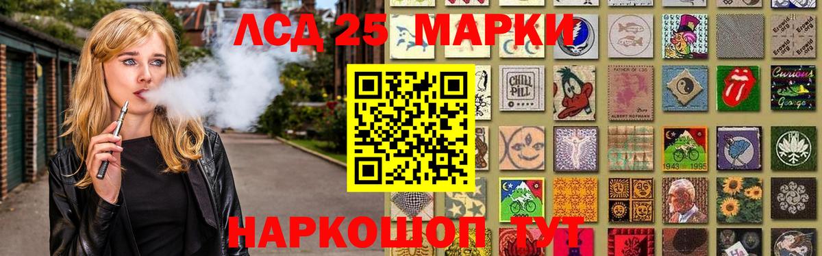 Лсд 25 экстази ecstasy Реутов