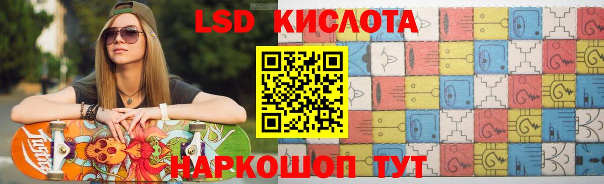 LSD-25 экстази кислота  Реутов 