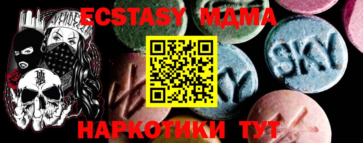 Реутов  МДМА кристаллы  МДМА crystal  MDMA  Вход с VPN 