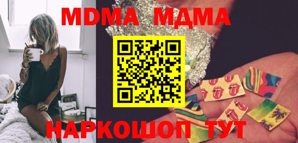 МДМА кристаллы  МДМА  МДМА кристаллы  Реутов 