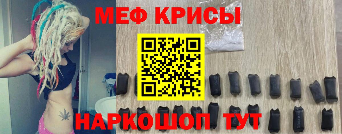 МЯУ-МЯУ  МЯУ-МЯУ 4 MMC  Вход с VPN  Мефедрон  Реутов  Меф мяу мяу 