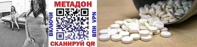 Метадон кристалл  Реутов 