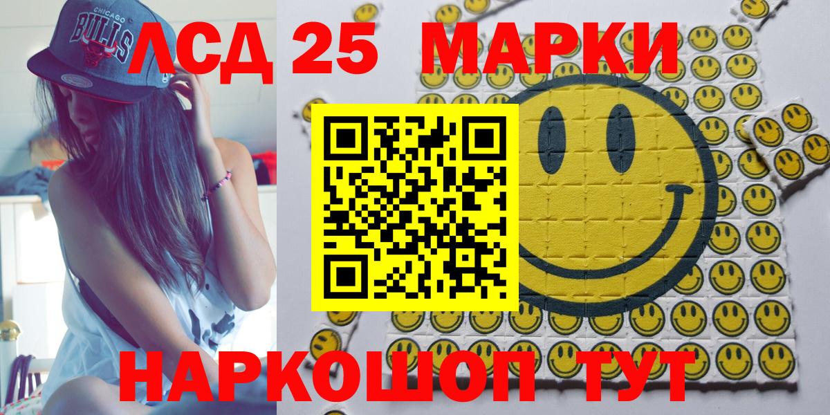 Марки 25I-NBOMe 1500мкг Реутов