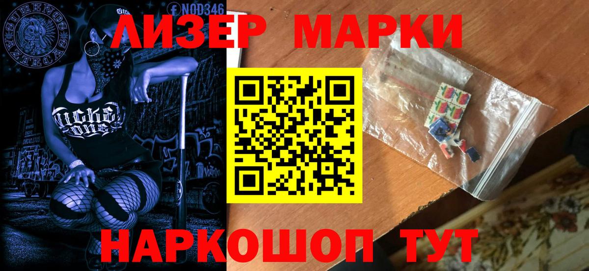 Марки 25I-NBOMe 1,8мг  как найти закладки  Реутов 