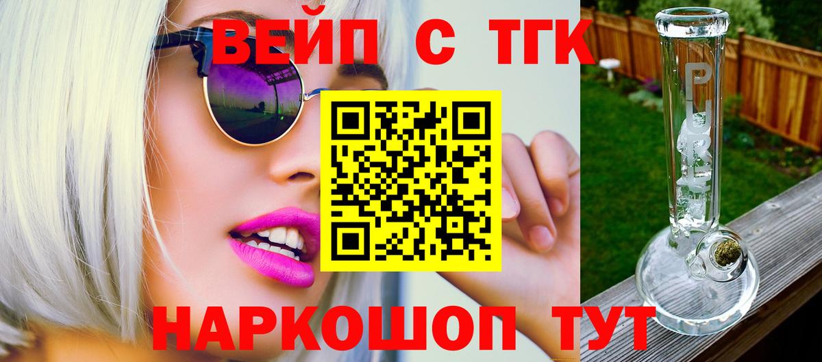 Дистиллят ТГК гашишное масло Реутов