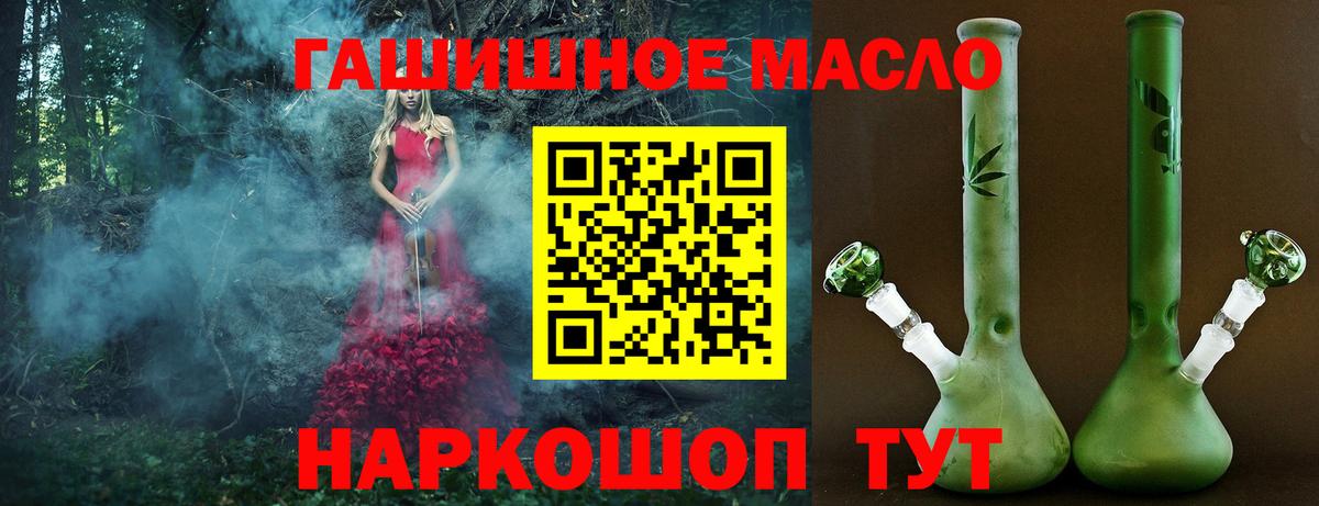 Гашиш  МЕФ   Конопля  Реутов  Вход с VPN  Купить наркоту  КОКАИН 