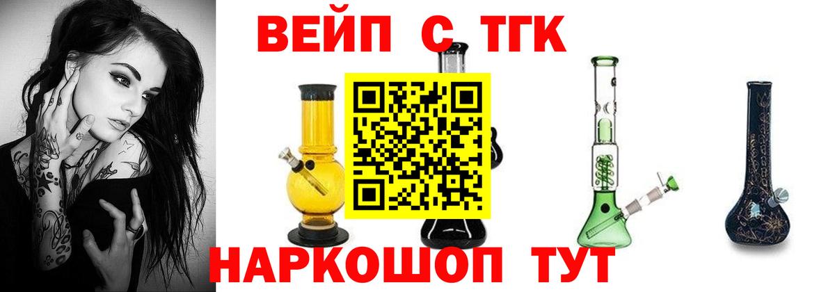 Реутов  ТГК THC oil  Вход с VPN 